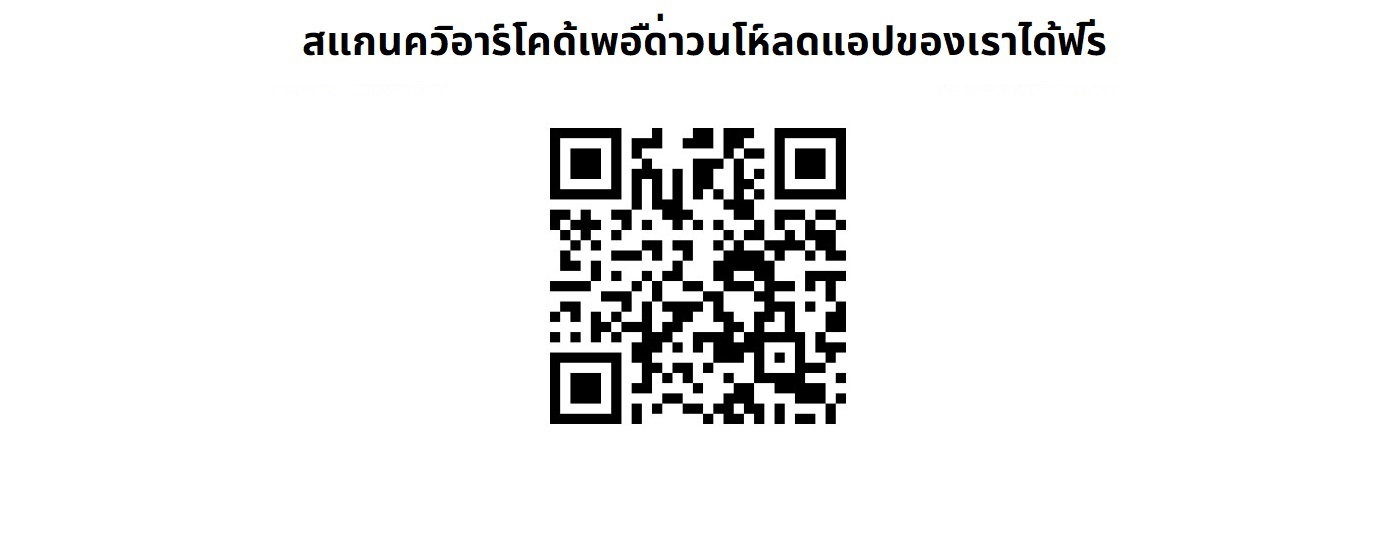 App Download